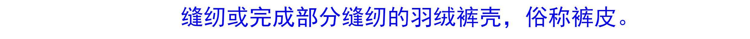  无品牌/无注册商标 