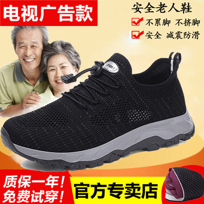 Summer Shuyue elderly shoes official flagship store breathable lightweight dad shoes casual soft bottom comfortable walking shoes for the elderly
