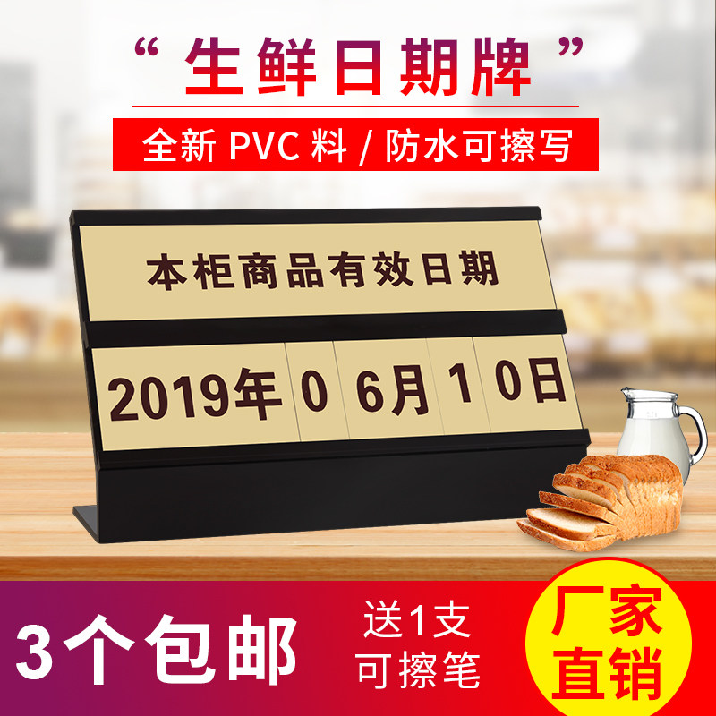 Food Production Date Shelf Life Pendulum plate Egg Pastry Bakery Bread Baking Room Validity Adjustable Digital Display Card