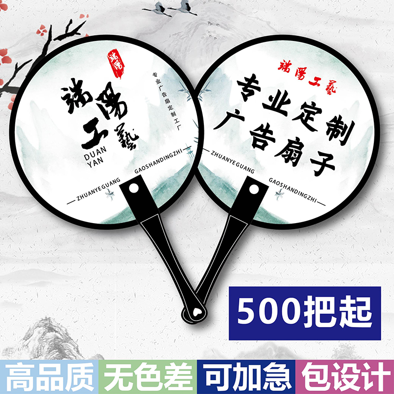 Advertising Fan Custom 1000 to make admissions plastic cartoon small fan set to advertise fan set do the print logo