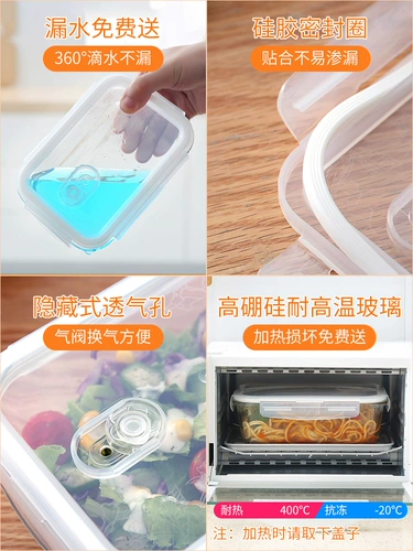 Микроволновая нагреваемная коробка для ланч -коробки отделенной стеклян