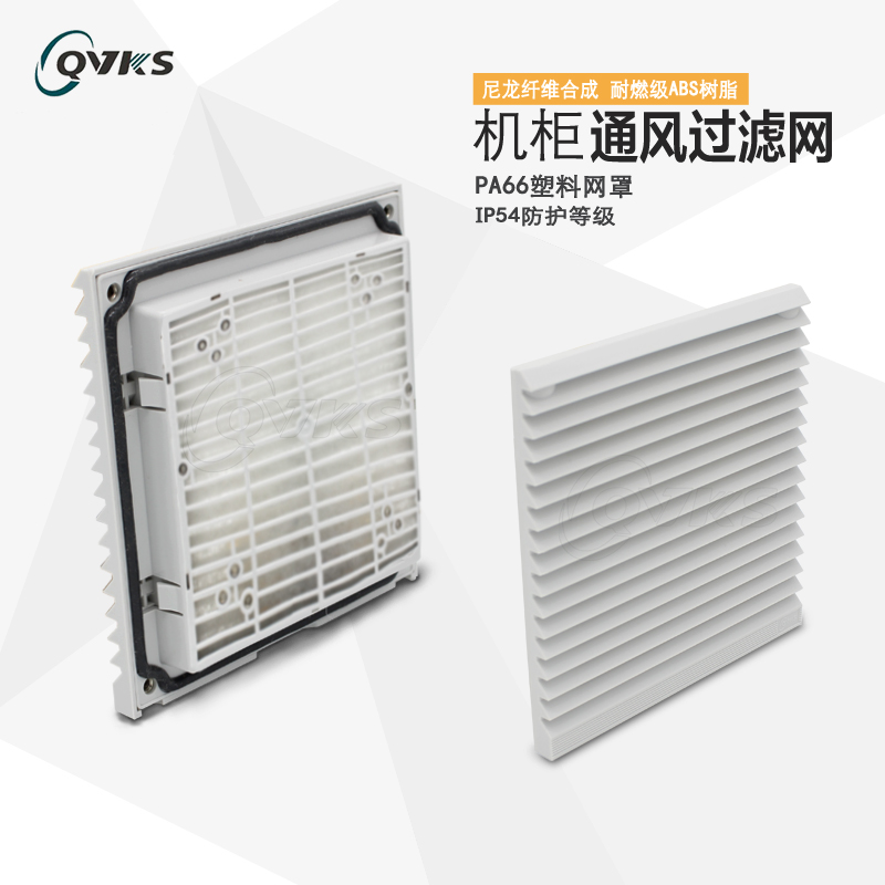 QVKS Kang double 204*204 filter FB9804 fan filter ZL-804 shutter Net