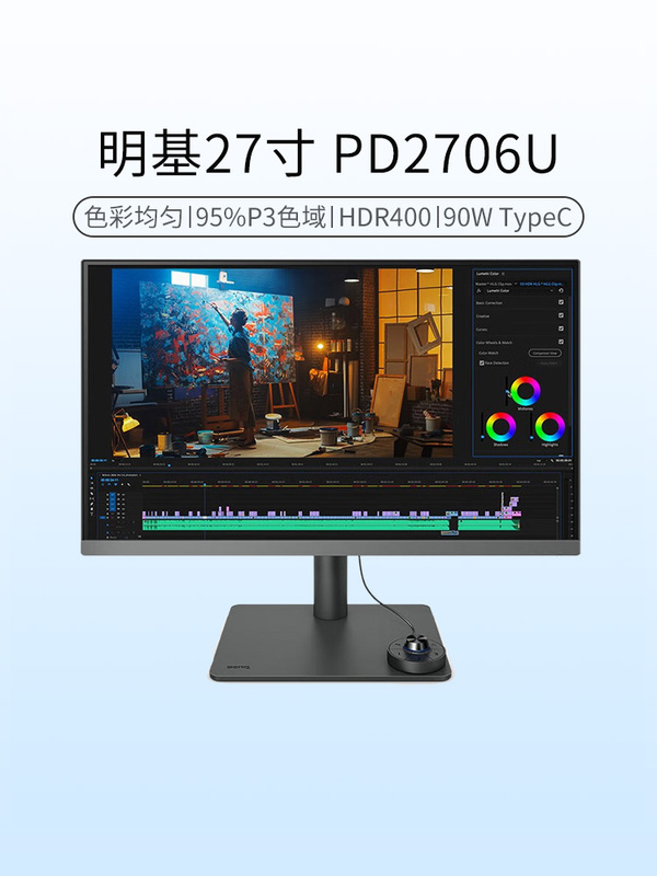 Benq Pd2706U/Pd2706Ua Display 27-Inch 4K Professional Design Ipstypec Wide Color Gamut