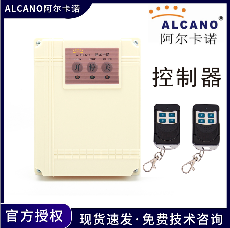 [USD 151.25] The original assembly of the Alcano opener controller is ...