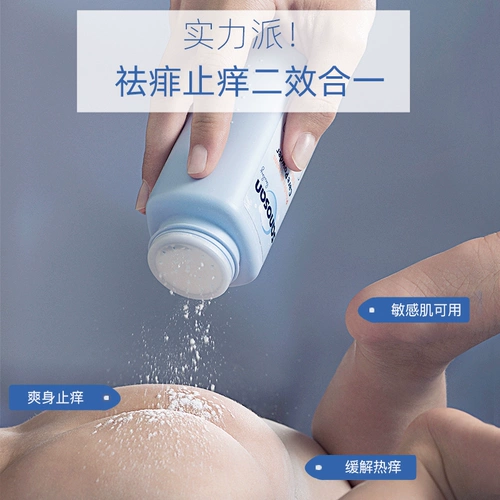 哈罗闪 Детская импортная присыпка для младенца для новорожденных, против зуда, 100G