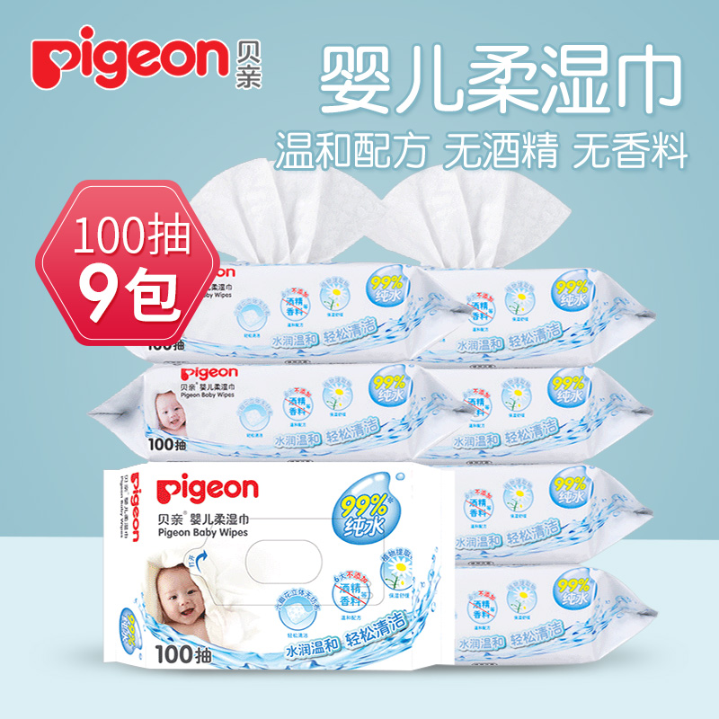 Beichen baby wipes 100 pumping*9 packs baby wet wipes Ass soft wipes Children's portable cleaning wipes