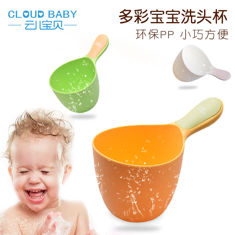Yun'er baby baby bath bath spoon plastic water scoop wash head cup baby water bleaching shower children thickened water scoop