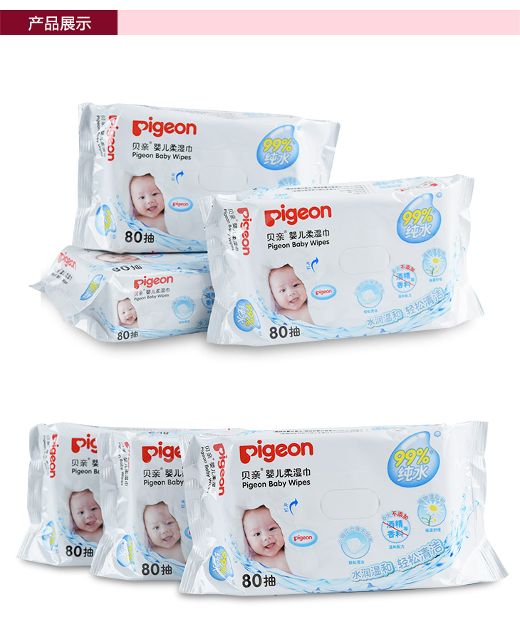 Khăn lau chim bồ câu Trẻ sơ sinh lau 80 miếng 3 gói nạp lại Khăn lau mềm cho trẻ em Khăn lau ướt trẻ em 80 bơm khăn giấy agi