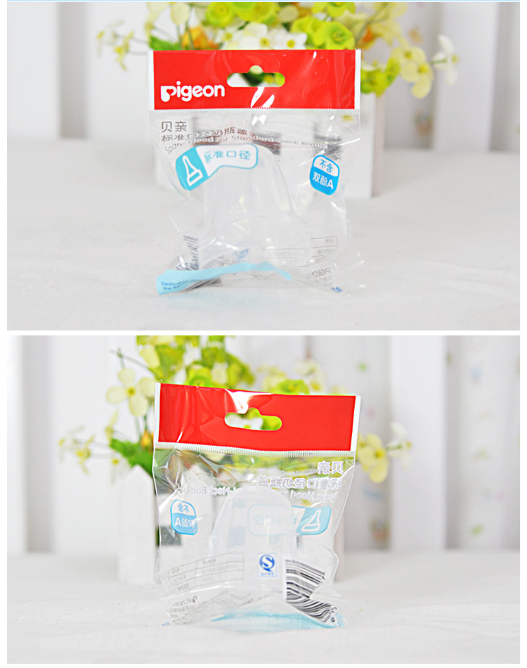 Pigeon tiêu chuẩn calibre chai thủy tinh nắp vặn nắp chai nhựa nắp chai bé - Thức ăn-chai và các mặt hàng tương đối bình sữa ppsu