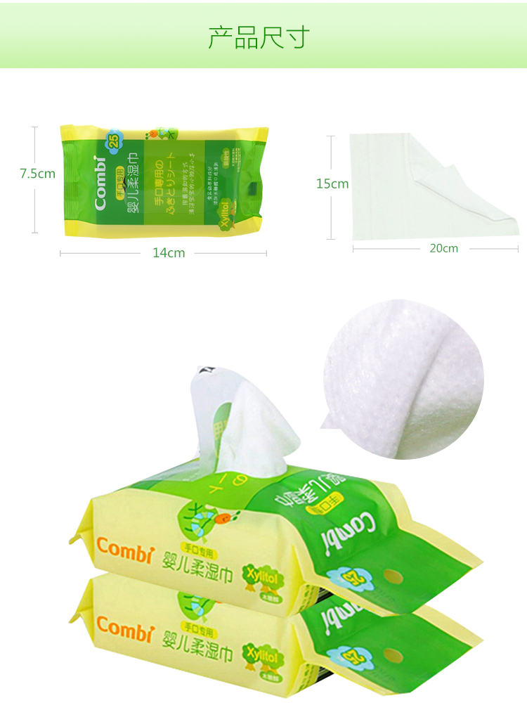 Khăn lau tay Combi Kangbei Khăn lau trẻ em cầm tay 25 bơm * 12 gói khăn lau trẻ em Khăn lau ướt trẻ em giấy ướt