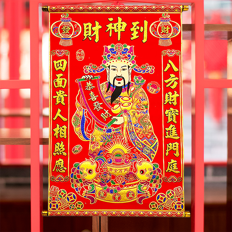 Finance God's suede cloth hanging decoration hanging painting Living room shop Opening Entrance Treasure Cashmere Noodles Bronzed and Festive Decorations and Festive Decorations