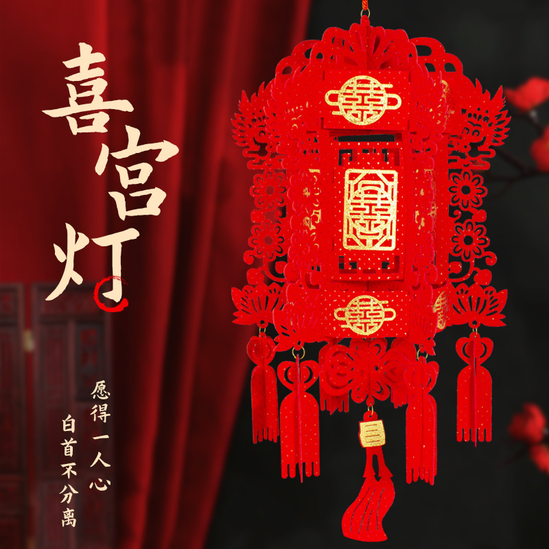 Happy word lantern wedding room layout thickened suede non-woven big red palace lantern decoration flower ball pull flower ornament