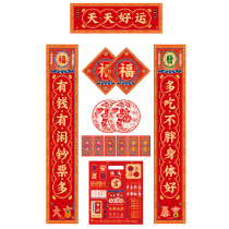 Pair of Lianfu character set gift bag dormitory cute window flower sticker decoration rich and auspicious