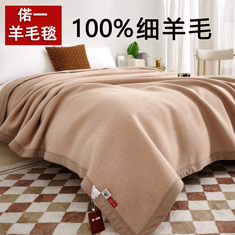 High-Grade 100% Pure Wool Blanket, Thickened and Enlarged, Winter Solid Color Double Bedroom Fine Fleece Nap Blanket