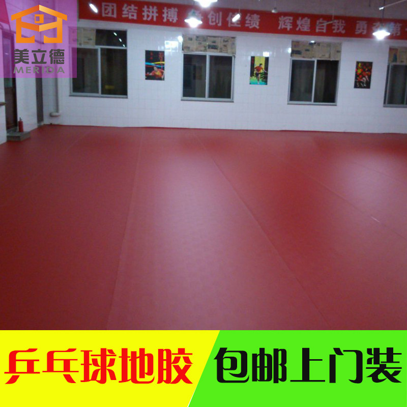Non-slip table tennis floor patch board mat table tennis room floor patch PVC plastic sports floor Gym floor glue