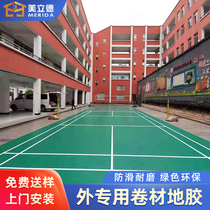 Outdoor basketball court rubber material PVC sports floor rubber waterproof badminton court rubber basketball court half-court plastic