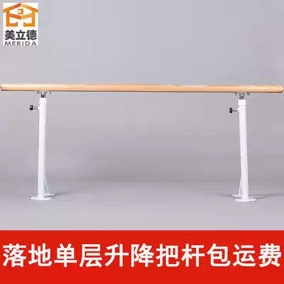 Dancing rod fixed landing ground fixed dance Rod presser foot leg lever adult children dance lever