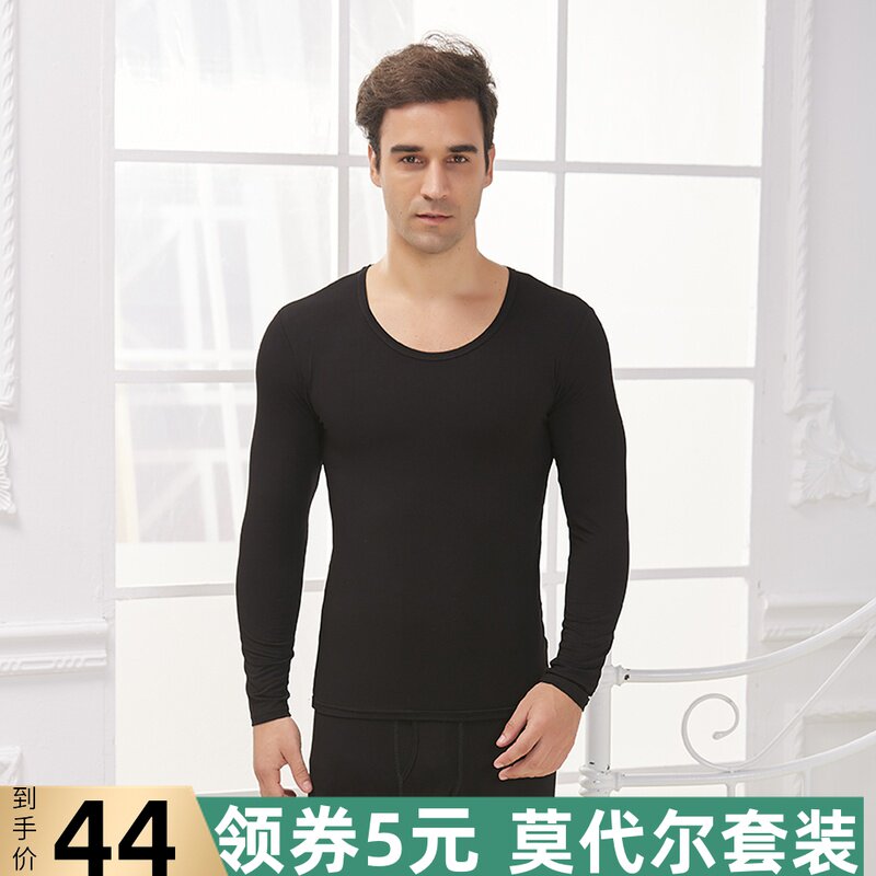 Men's modal ultra-thin slim fit cold-proof heating jacket V round neck bottoming inner wear autumn clothes sanitary pants pure cotton suit