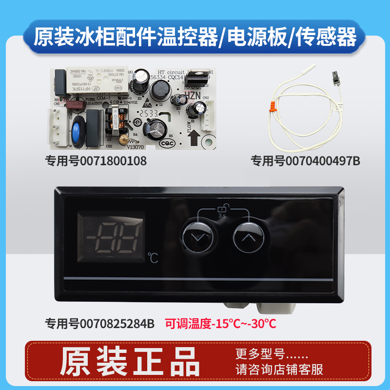 0070825284B Is Suitable for Haier Freezer Electronic Thermostat Computer Main Control Board Original Brand New Accessories