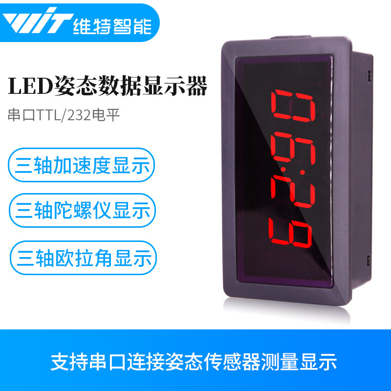 Intelligent posture sensor LED display screen serial port TTL level connection JY901JY61 module glow tube