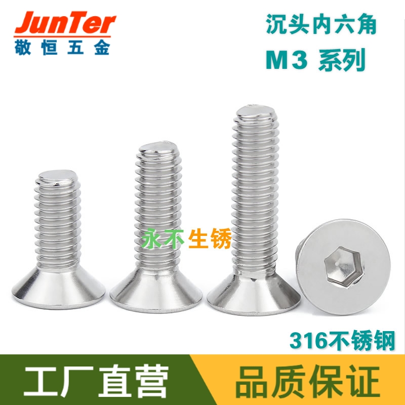 316 Stainless Steel DIN7991 Hexagon Countersunk Head Screws M3*8 10 14 16 18 20 25 30