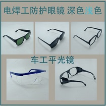 Electric welders light color sunglasses Electrical welding blinkers Anti-UV glasses outdoor protection Supplies glasses Anti-sun Wind