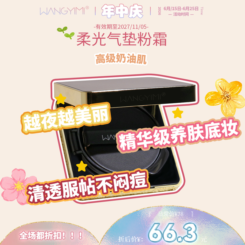 Wang 1.0m 【Soft Light Cushion Foundation】Clear and Creamy Skin with a Radiant Glow, More Beautiful the Longer You Wear It, 13g