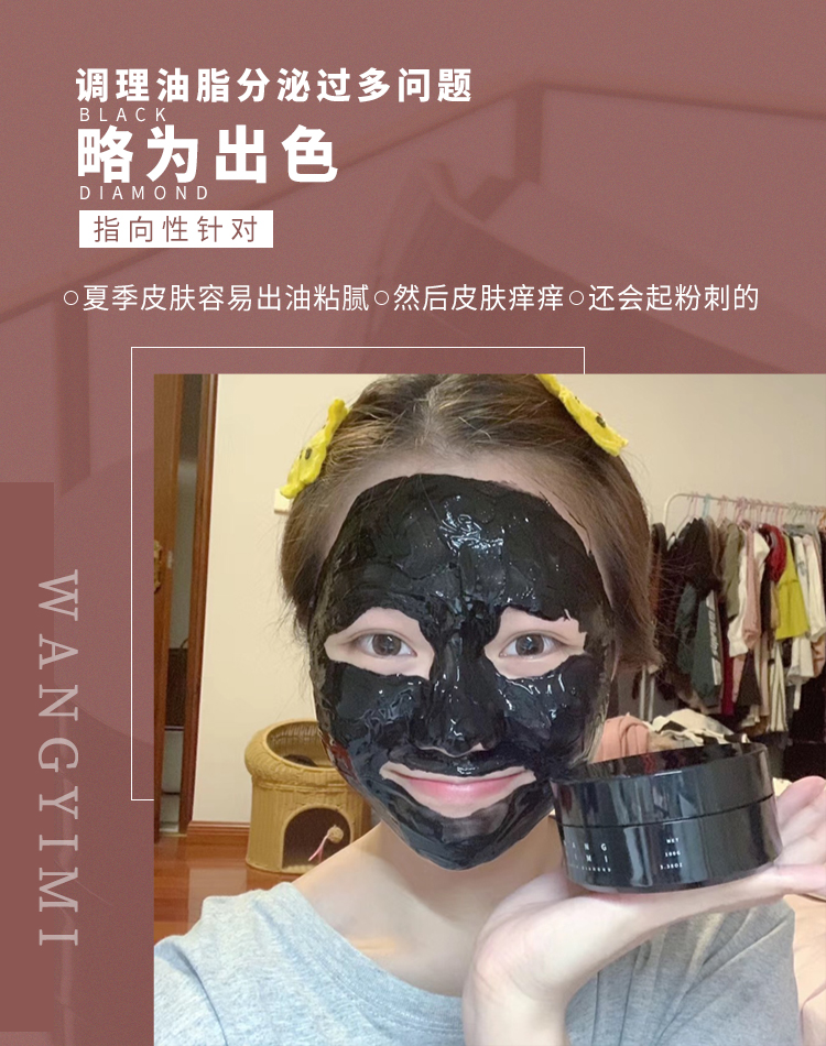 A week later to ship Wang one meter (black drill diasporan cleaning mask) net through pores to improve pimple acne