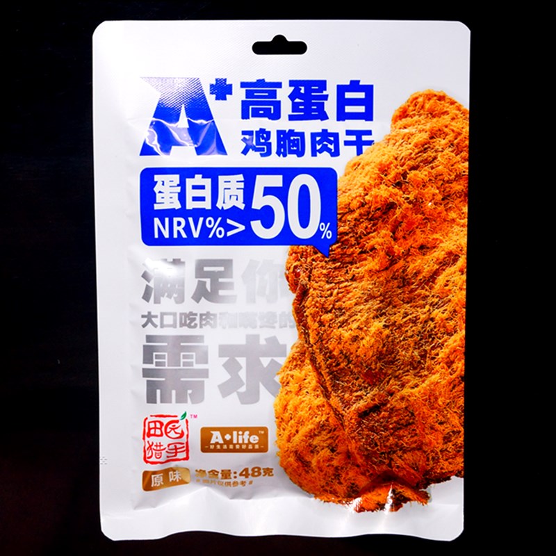Hema Fresh Garden Hunter Chicken Breast Jerky High Protein Original Flavor Spicy Flavor 3 Bags Yuantong