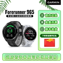 Garmin FR965 running cycling and swimming sports watch mountaineering hiking and triathlon heart rate GPS watch