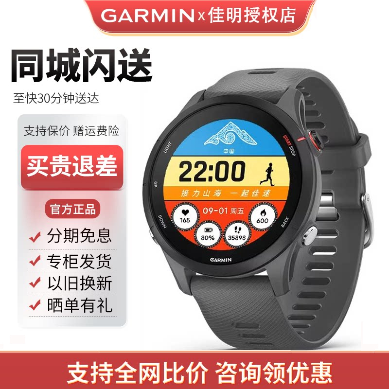 Garmin Fr255/165/265 Professional Sports Running Watch Gps Cycling Music Heart Rate Marathon