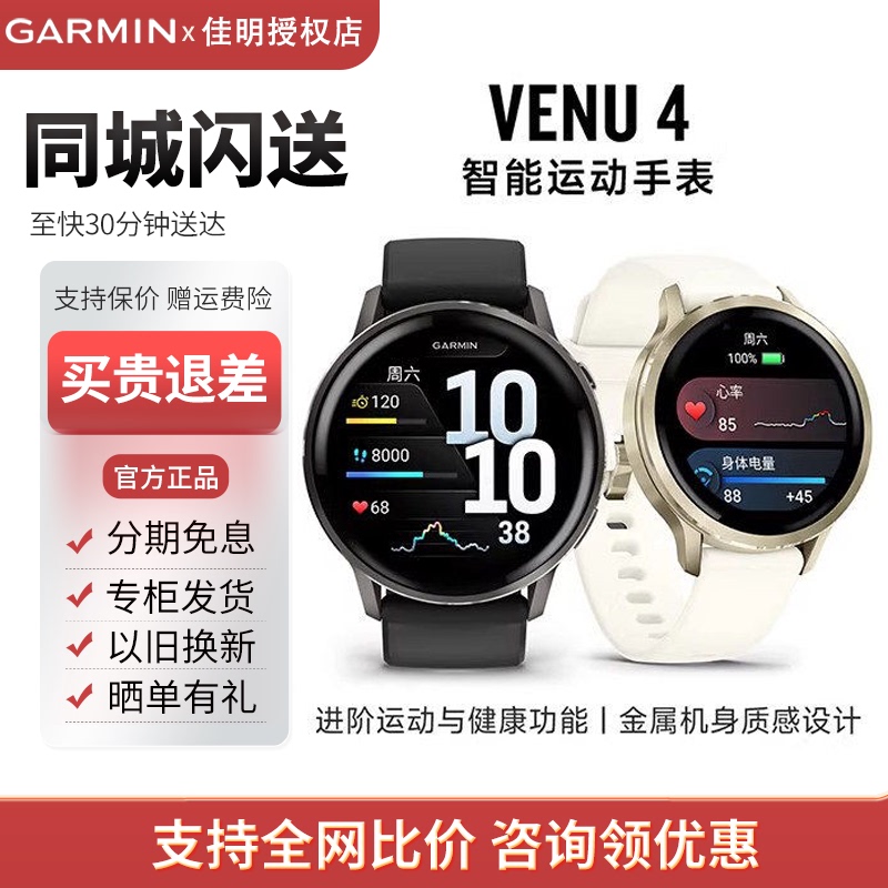 Garmin Venu4 Outdoor Gps Sports Running Yoga Swimming Heart Rate Blood Oxygen Smart Watch Venu3 Garmin Venu4 Outdoor Gps Sports Running Yoga Swimming Heart Rate Blood Oxygen Smart Watch Venu3