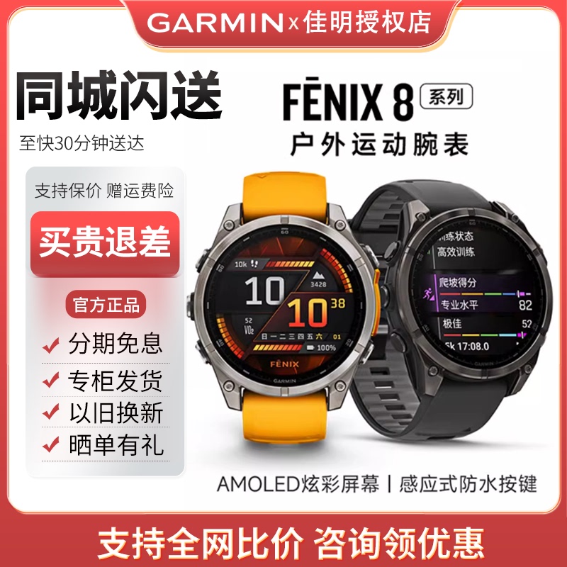 Garmin Fenix8/7 Outdoor Multi-Functional Sports Watch Cross-Country Cycling Marathon Running Gps Watch Garmin Fenix8/7 Outdoor Multi-Functional Sports Watch Cross-Country Cycling Marathon Running Gps Watch