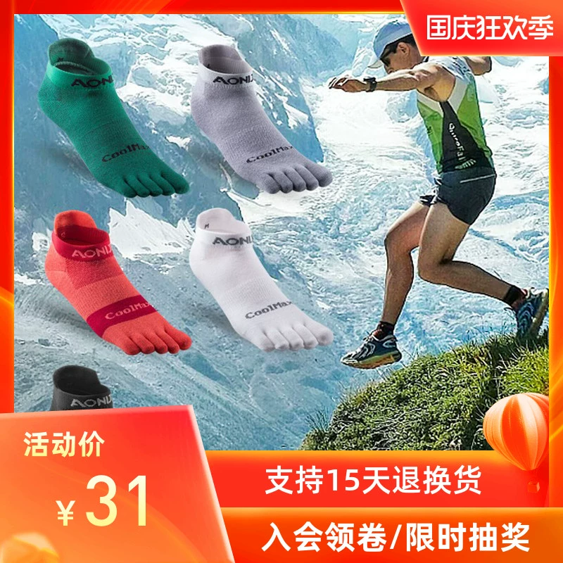 Aonijie 5 ngón tất chuyên nghiệp vớ nam dày khô nhanh chóng vớ thể thao chạy bộ xuyên quốc gia chạy marathon vớ phụ nữ - Vớ thể thao