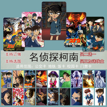 Detective Conan Card Sticker Surrounding Bus Card Meal Card Campus Card Octopus Card Sticker