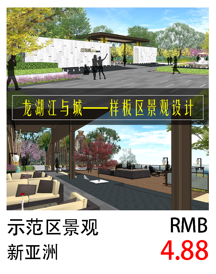 sketchup欧式高层住宅小区景观设计中庭入口轴线示范样板区SU模型 第17张