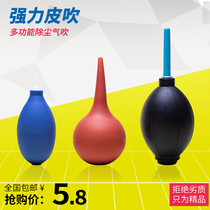 Rubber washball Blow Dust Ball leather Leather Tiger Suction Ear Ball Computer Dusting Camera Ball Gas Blow Powerful Big