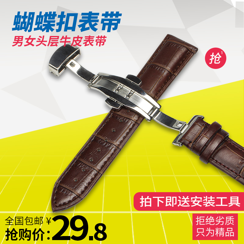 Genuine leather strap butterfly buckle watch strap male and female head layer cow leather brown black table chain Applicable to each brand watch-Taobao