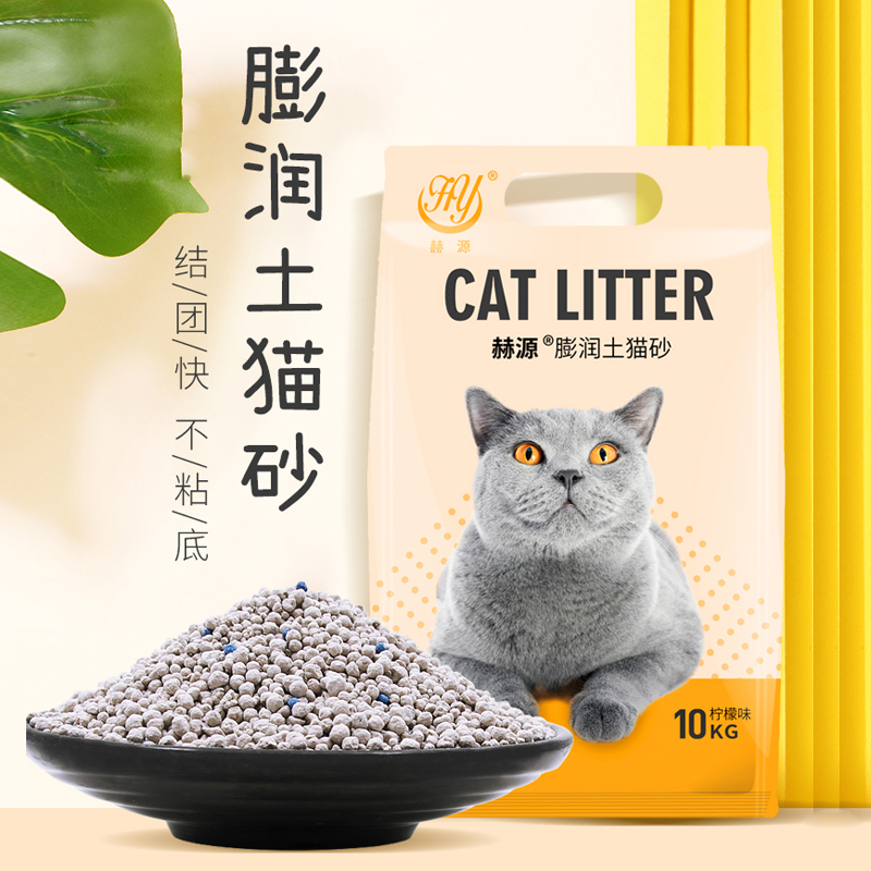 Hersource Cat Sand 10 kg Lemon Deodorant Junction Bentonite Cat Sand 10KG Non Tofu Cat Sand 20 catty