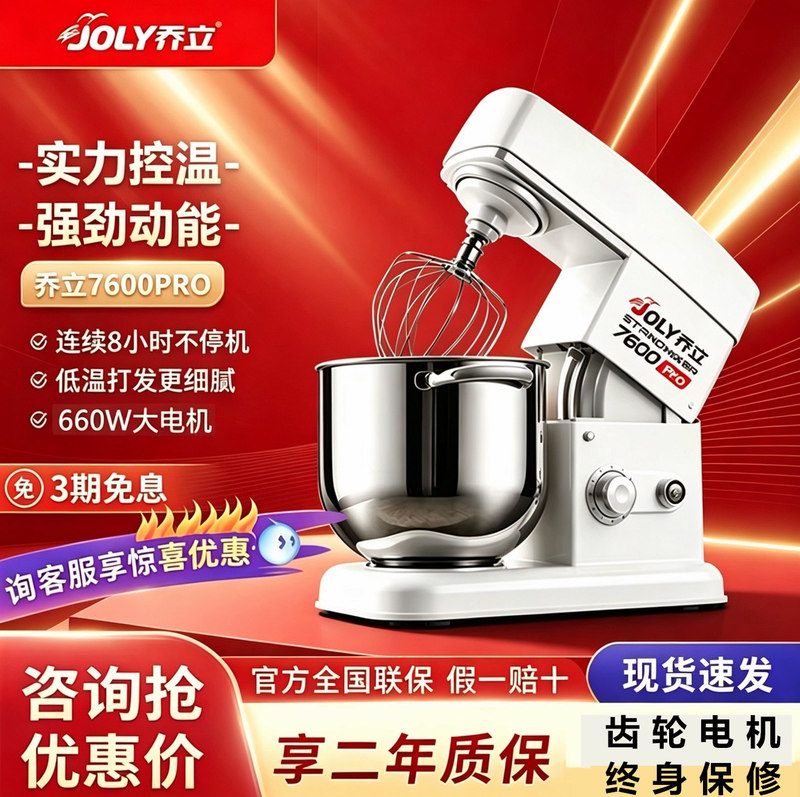 Qiaoli 7600Pro Chef Machine Is a Small Household Dough Mixer and Commercial Food Processor, Dough Mixer, Noodle Maker, and All-In-One Blender Qiaoli 7600Pro Chef Machine Is a Small Household Dough Mixer and Commercial Food Processor, Dough Mixer, Noodle Maker, and All-In-One Blender