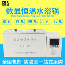 Changzhou Zhiborui electric digital constant temperature water bath HH-1 HH-2 HH-4 HH-6 HH-8 water tank