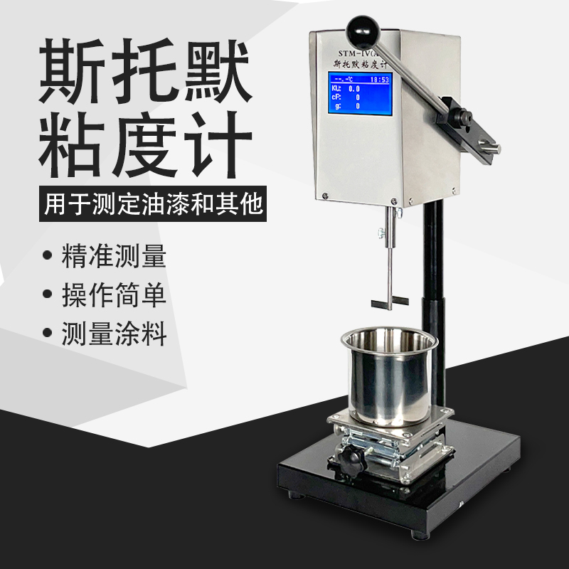 Jingfeistomer Viscometer Stm-Iv Paint Coating Latex Paint Kucp Value Temperature Digital Display Viscosity Tester Jingfeistomer Viscometer Stm-Iv Paint Coating Latex Paint Kucp Value Temperature Digital Display Viscosity Tester