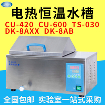 One constant in Shanghai CU-420 electric temperature constant temperature sink heating tank circulating sink DK-600A regular constant temperature