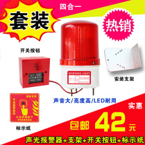 220V 24v 12V sound and light alarm inspection factory fire alarm LED sound and light integrated rotating warning light