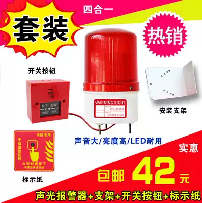 220V 24V 12V sound and light alarm Factory inspection fire alarm LED sound and light integrated rotating warning light