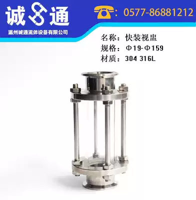 Stainless steel vision Cup clamp type sanitary quick-mounted vision cup quick-Mount clamp type pipe View Mirror