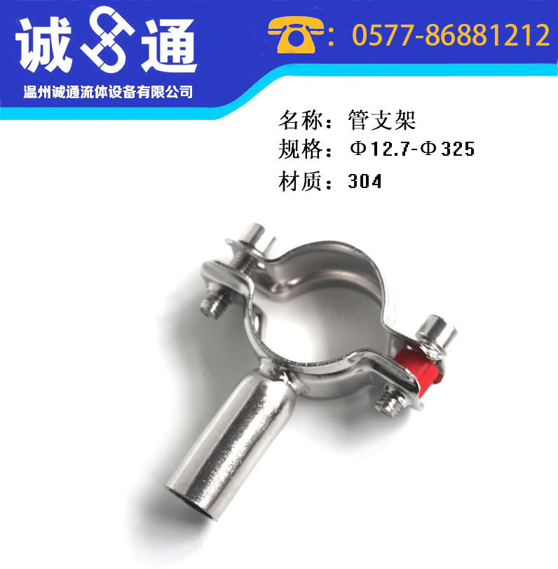 Stainless steel pipe clamp branch thickened frame 304 sanitary level pipe fixing bracket tube card sink tube fixed detruscan