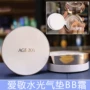 Kem nền tình yêu tuổi 20 của kem nền BB cream 2018 che khuyết điểm dưỡng ẩm chính hãng kem nền dạng kem beibei kem nền bb collagen cellio