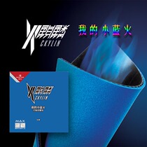 Small blue fire rubber Ruikote fire Unicorn anti-glue rubber Small blue fire table tennis rubber Blue sponge cake sponge