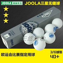 JOOLA JOOLA table tennis 3-star ball 40 new material seamless ball 3-star professional training game